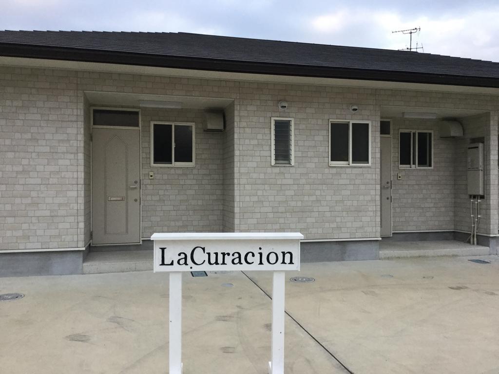 Отель La Curacion Наосима Экстерьер фото